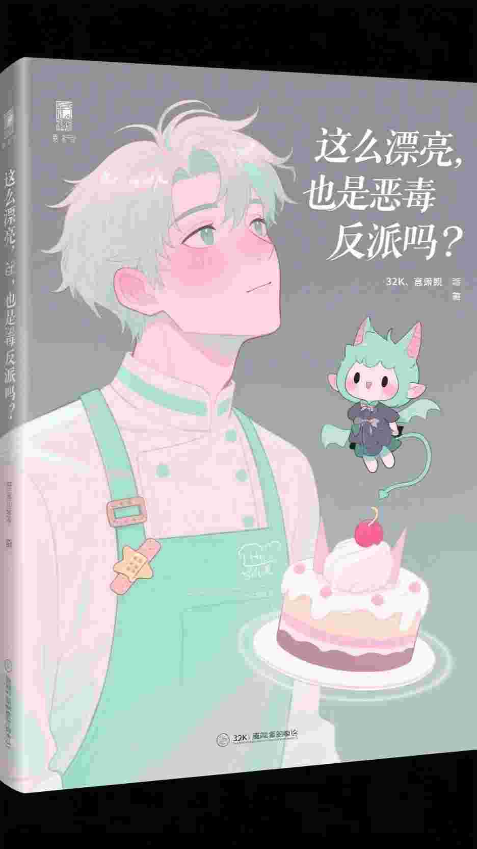 多亏了嫂嫂，我才得以成仙！